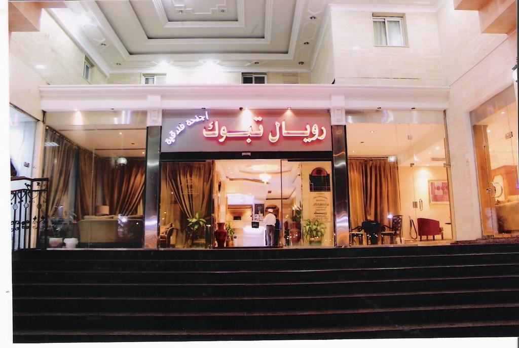 Aparthotel Royal 4*